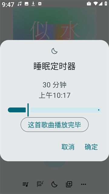 听点音乐 听点音乐
