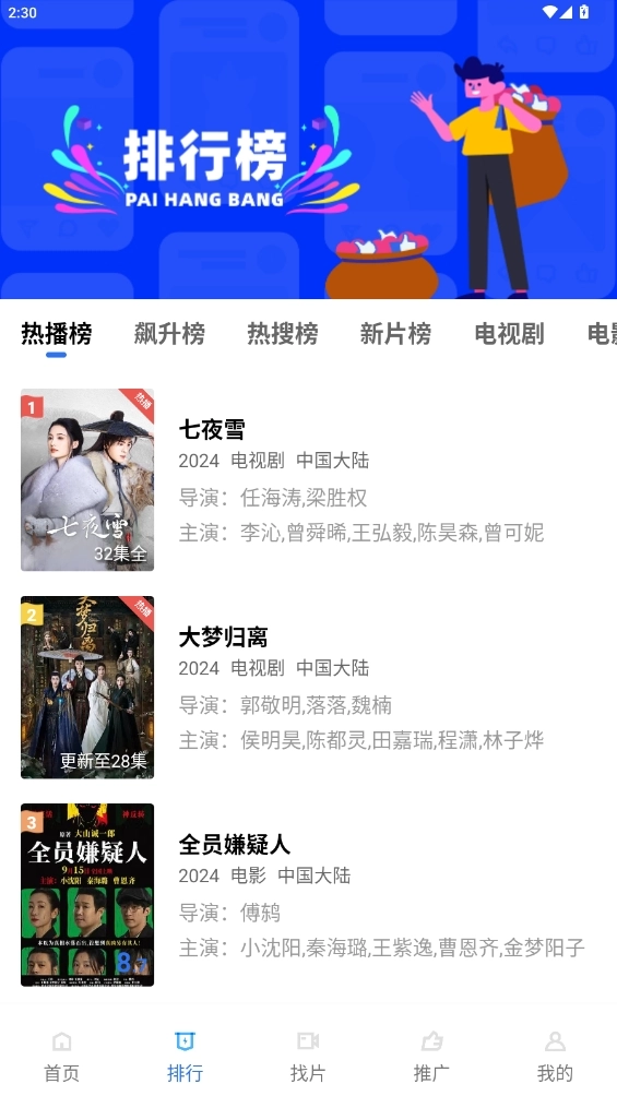 蜗牛视频免费观看电视剧