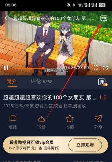 樱花动漫在线观看全集免费高清版(囧次元)