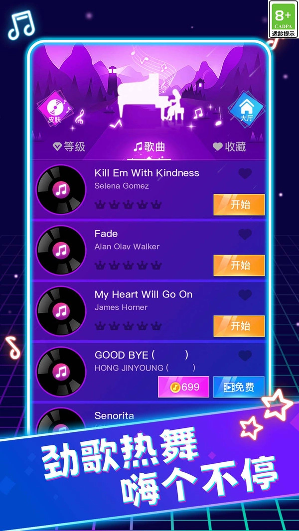 节奏律动大师免费(2)