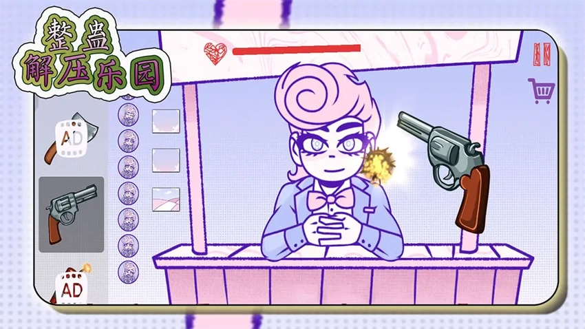 整蛊解压乐园最新版图2