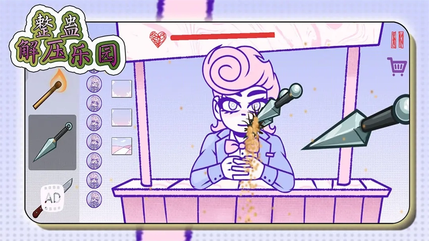 整蛊解压乐园最新版图1