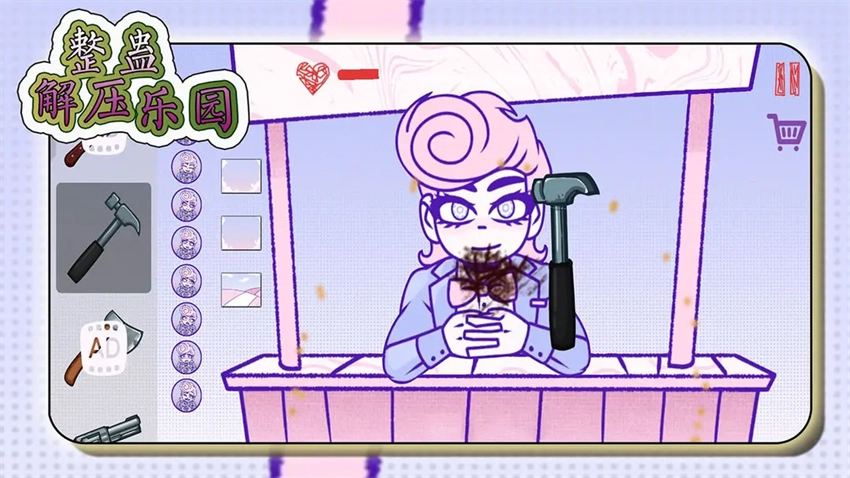 整蛊解压乐园最新版图5