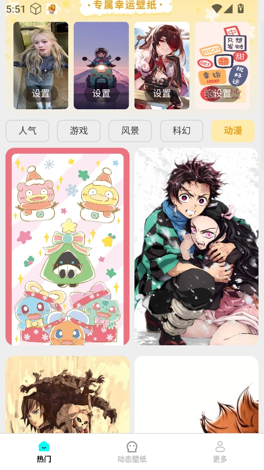 免费美图壁纸图3