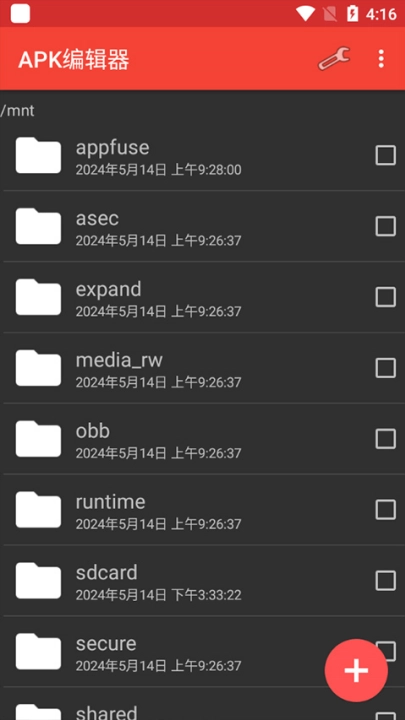 apkmodifier编译器(APK编辑器)截图1