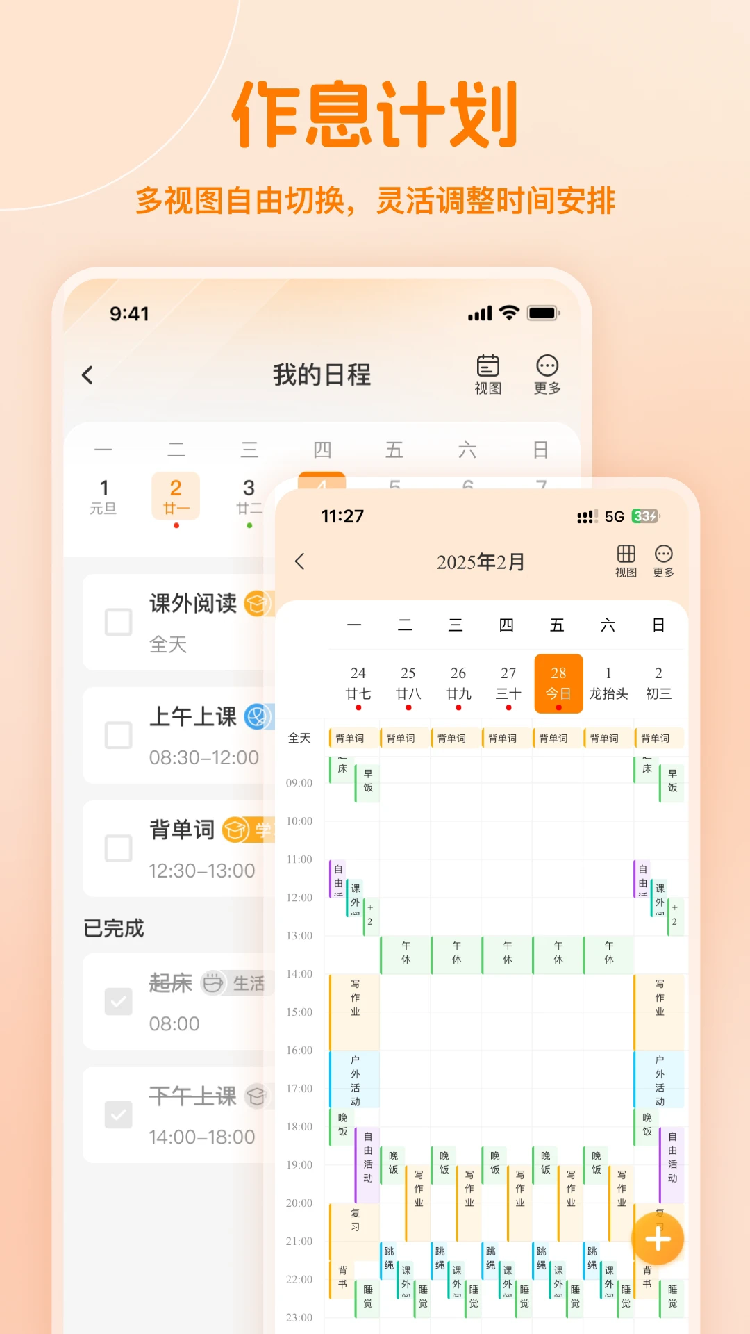 小多伴学图2