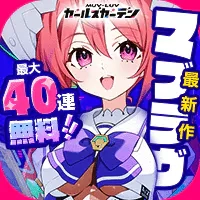 少女庭园游戏(マブガル)