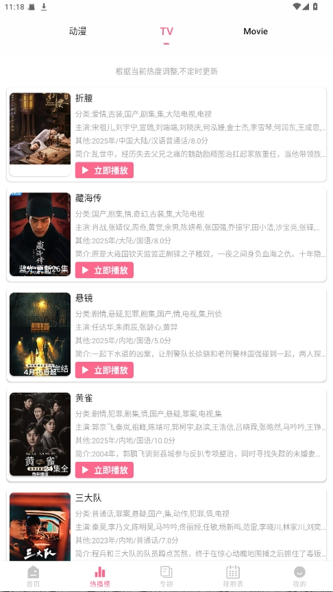 coffee4k免广告截图3