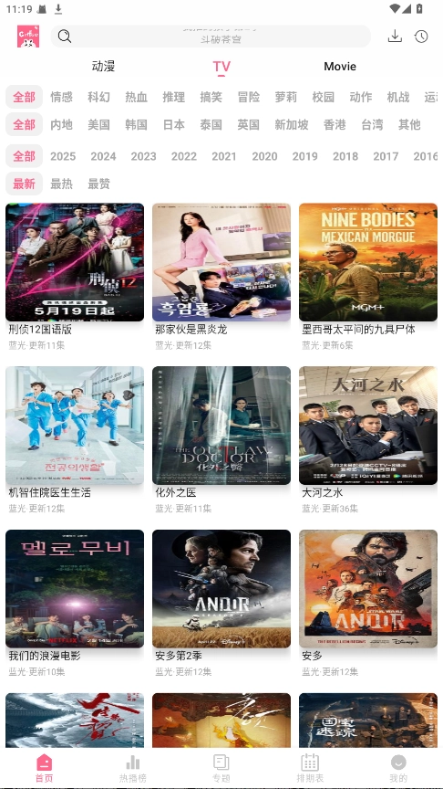 coffee4k免广告截图1