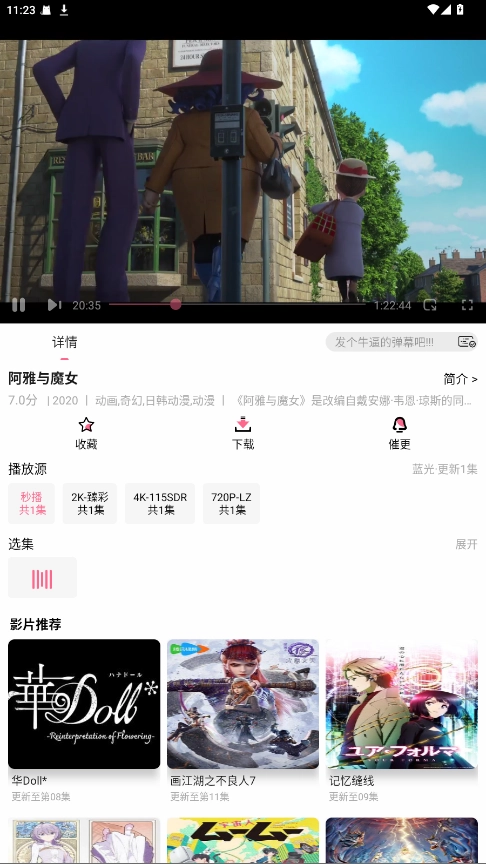 coffee4k免广告截图4