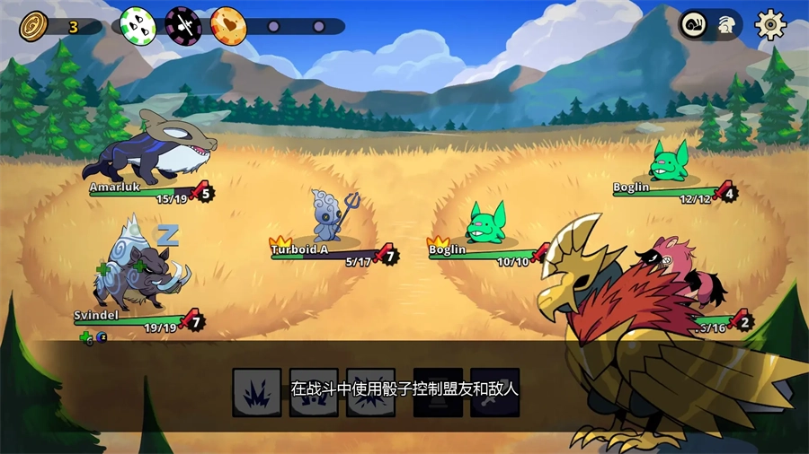 神骰传说安卓版图1