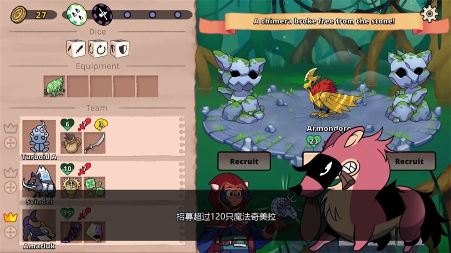 神骰传说安卓版图4