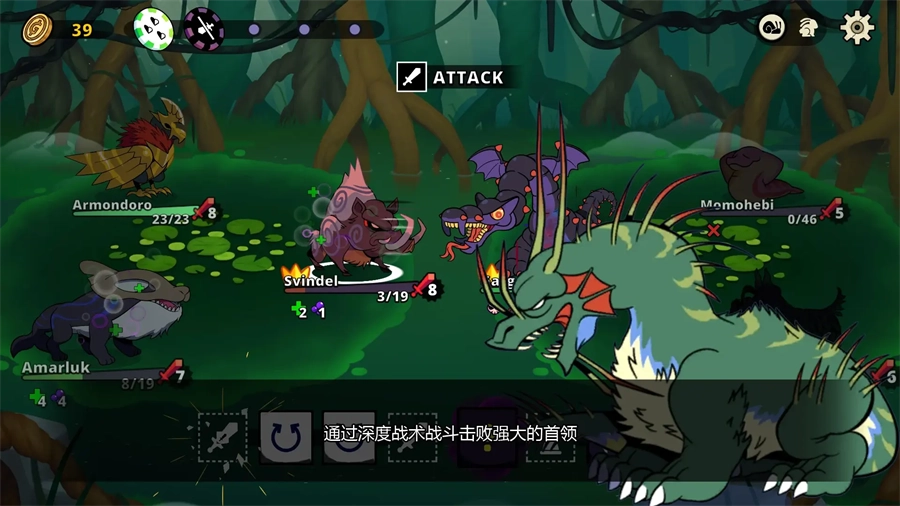 神骰传说安卓版图5