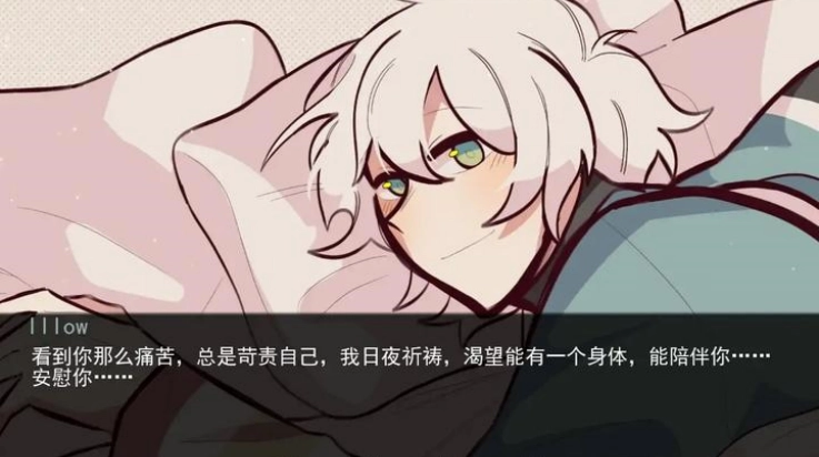 病娇抱枕游戏图3