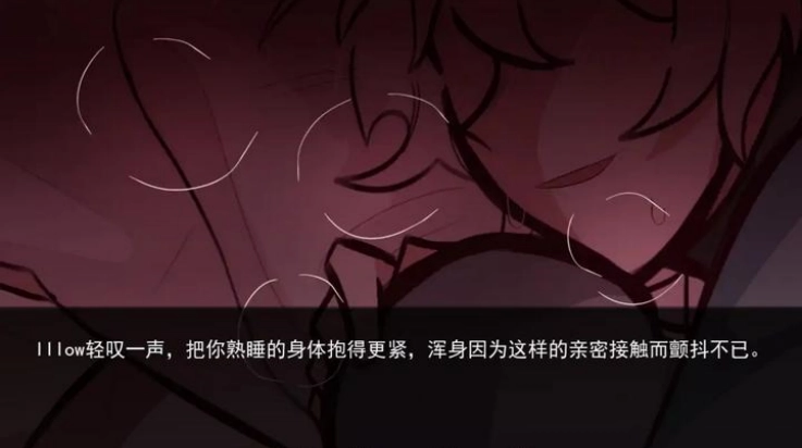 病娇抱枕游戏图1