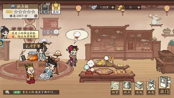 大店小二安装最新版图4