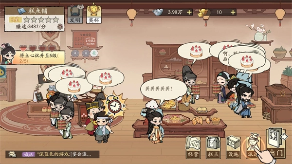 大店小二安装最新版图5