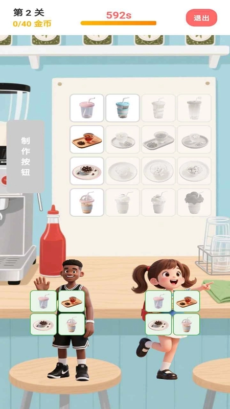 欢乐做奶茶游戏图3