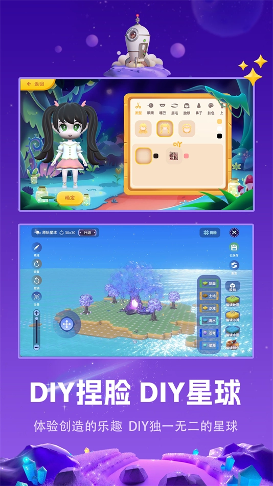 白日梦星球安卓版(5)