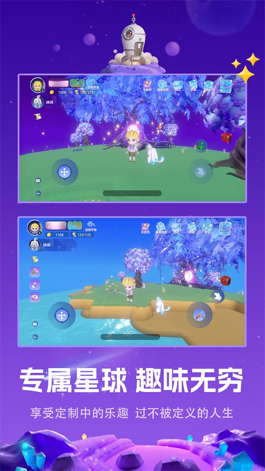 白日梦星球安卓版(4)