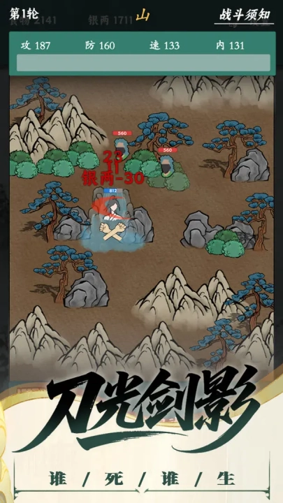 沙盒江湖游戏图4