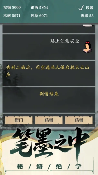 沙盒江湖游戏图2