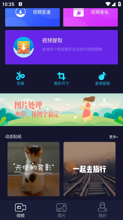 秒去水印VIP会员版(4)