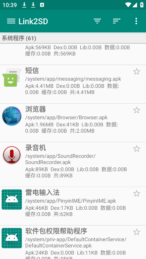 link2sd中文版