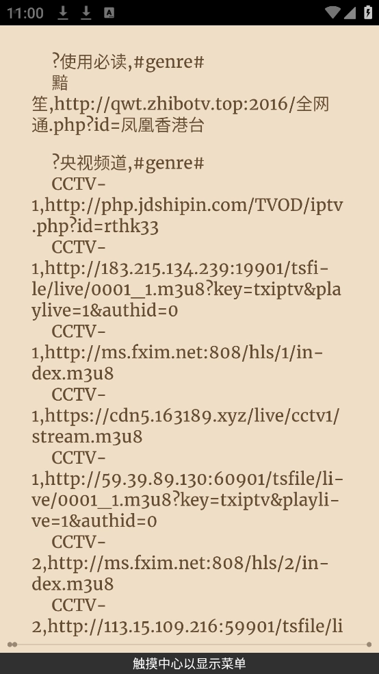 readera电子阅读器(3)