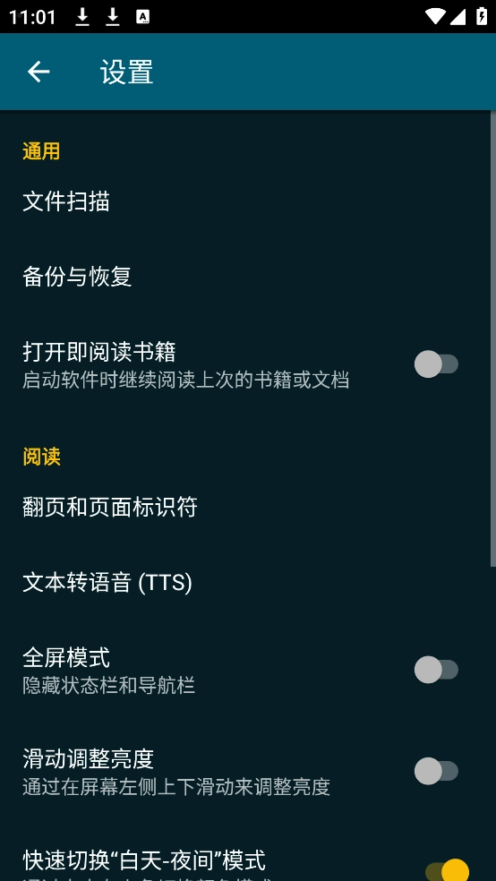 readera电子阅读器(4)