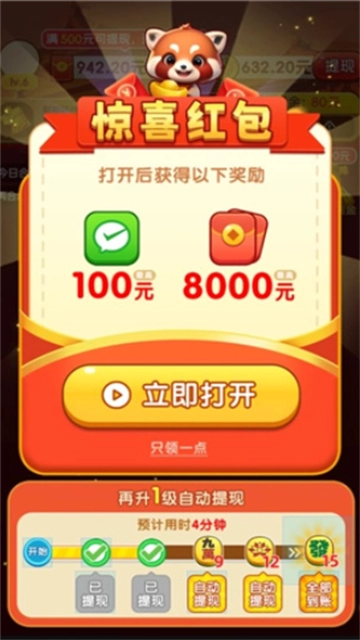 珠光宝气赚钱游戏(2)