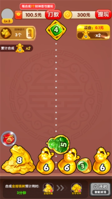财神送金赚钱小游戏(2)