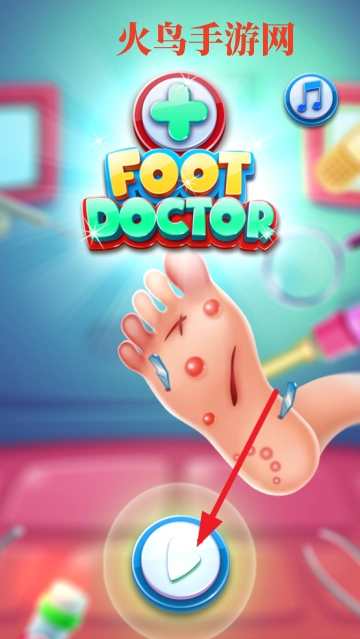 足部医生游戏(Foot Doctor)