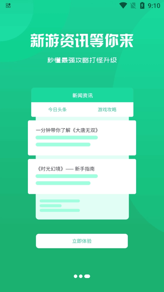 熠星最新版截图0