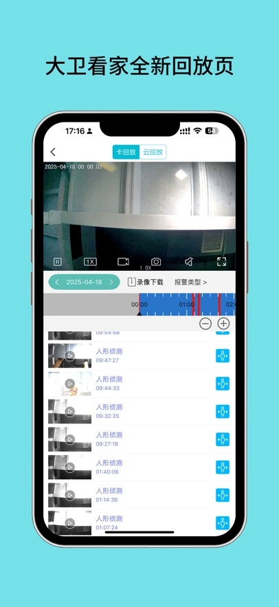 大卫看家最新版(4)