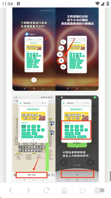 广西老表语音盒安装(4)