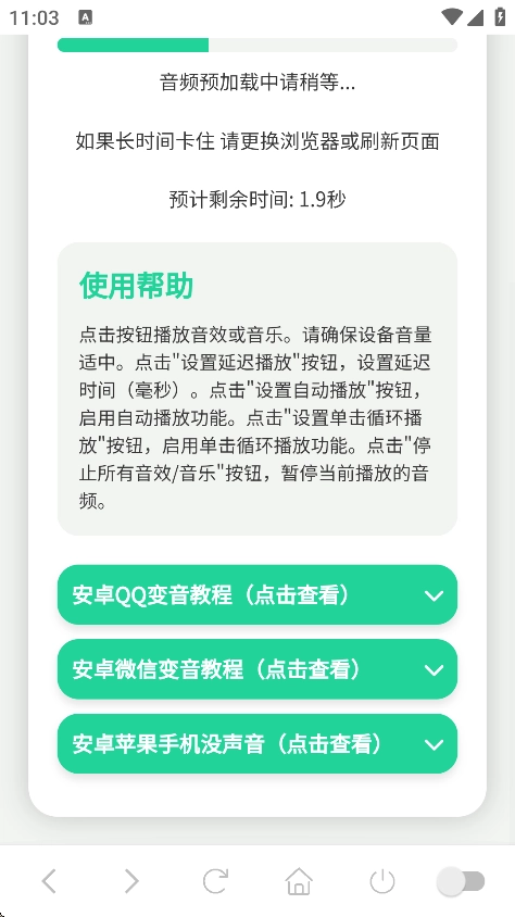 广西老表语音盒安装(3)