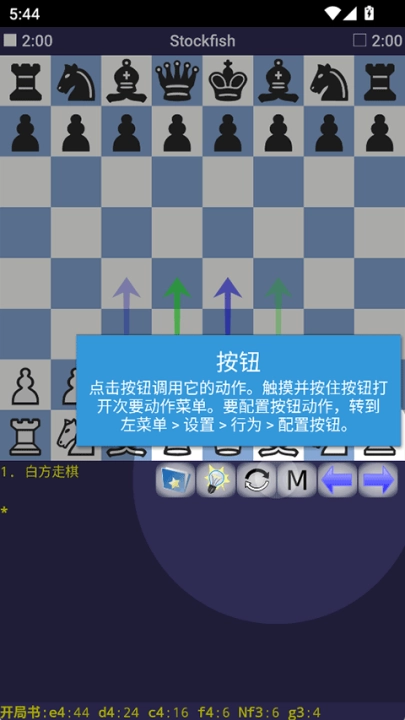 droidfish安卓版(3)