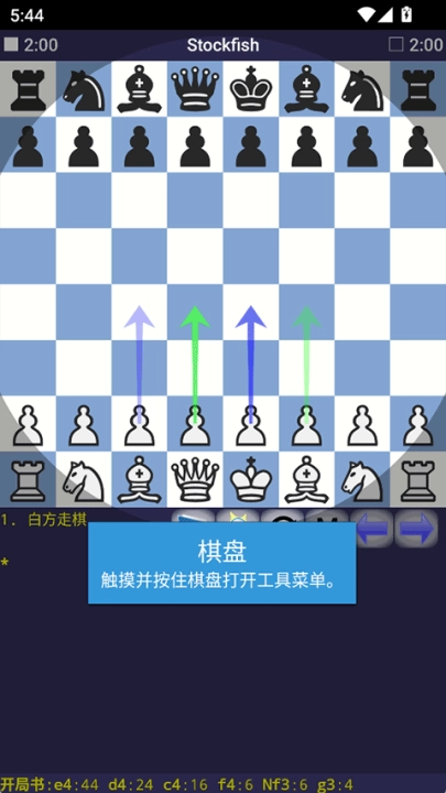 droidfish安卓版(1)