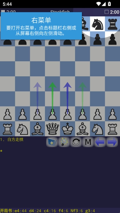 droidfish安卓版(4)