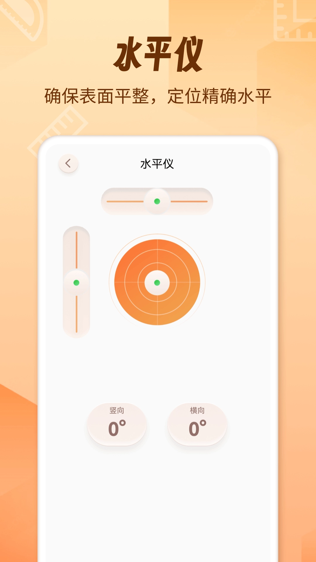 AR测量仪fox安卓版
