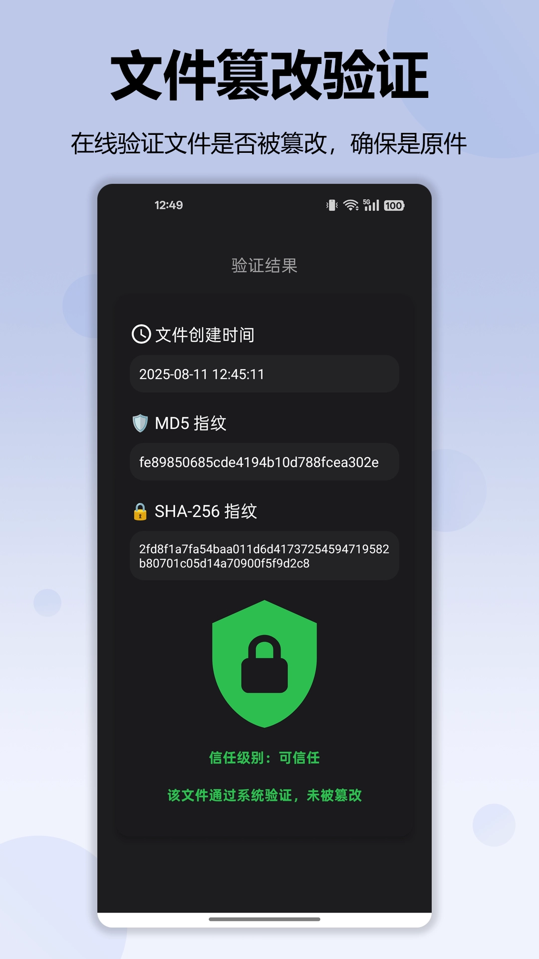 记录卫士手机版