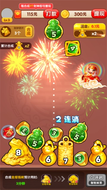 财运发达赚钱小游戏(4)