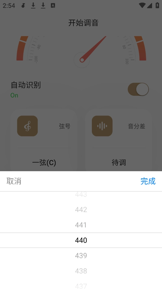 古琴专用调音器软件(1)
