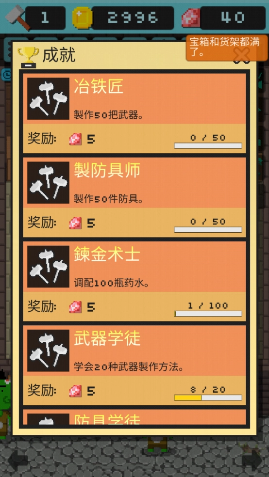 哥布林的道具屋游戏(Goblin)(5)