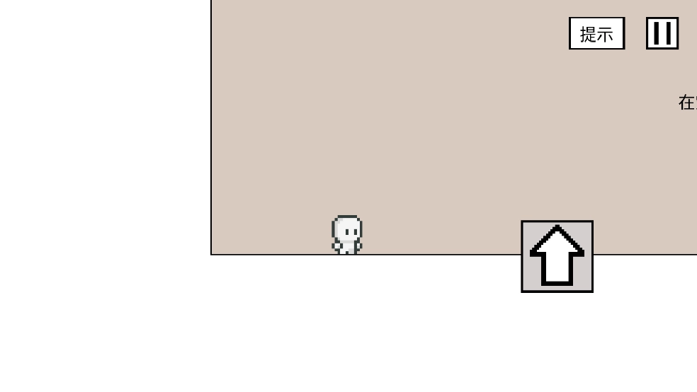 空白闯关游戏(2)