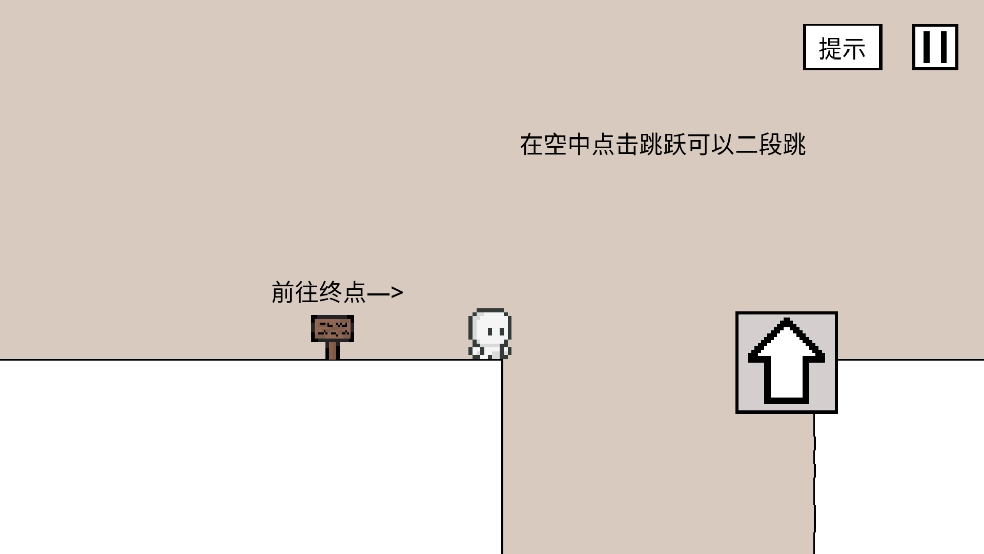 空白闯关游戏(4)