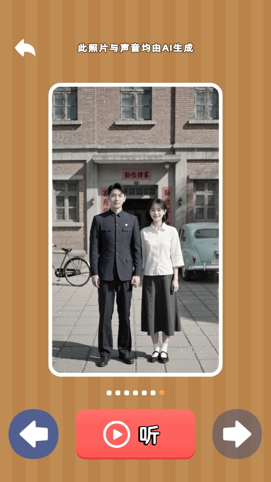 拾光忆语小游戏(4)