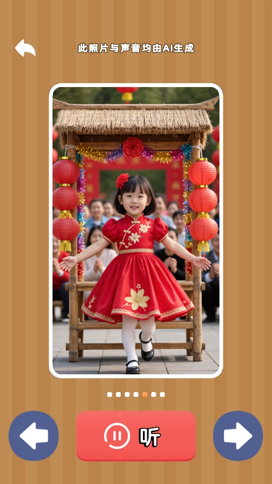 拾光忆语小游戏(3)