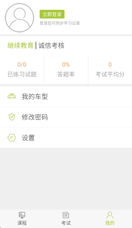北京运输学堂正版图3